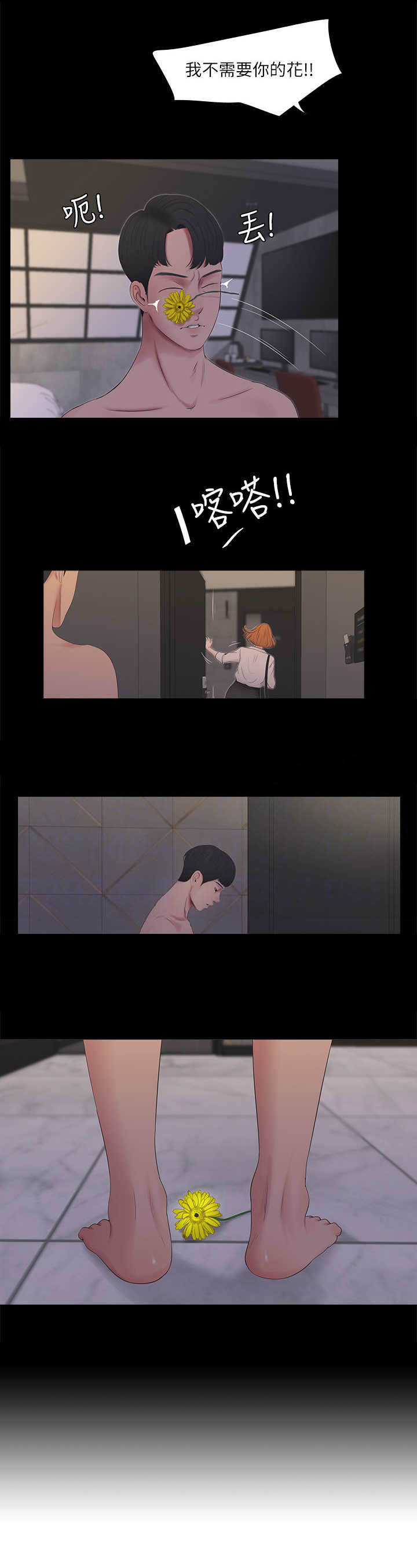 亲家四姐妹漫画,第6话2图