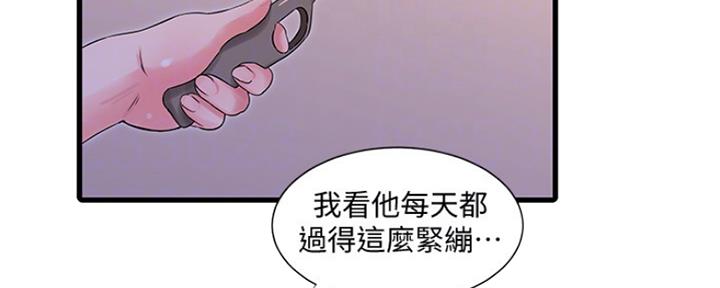 亲家四姐妹漫画,第96话1图