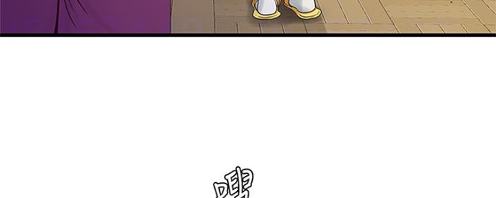 亲家四姐妹漫画,第87话2图