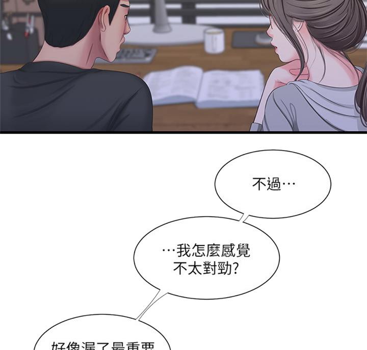 亲家四姐妹免费完整版漫画84话漫画,第64话2图