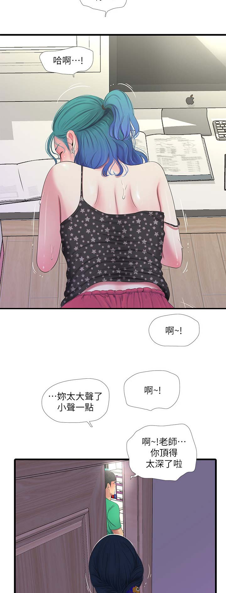 亲家四姐妹免费完整版漫画,第48话2图