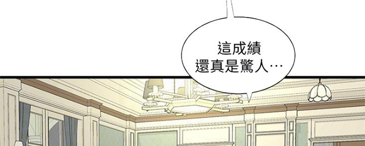 亲家四姐妹漫画,第100话2图