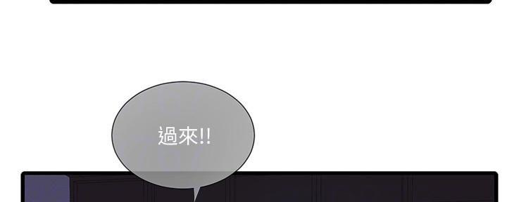 亲家四姐妹漫画,第116话2图