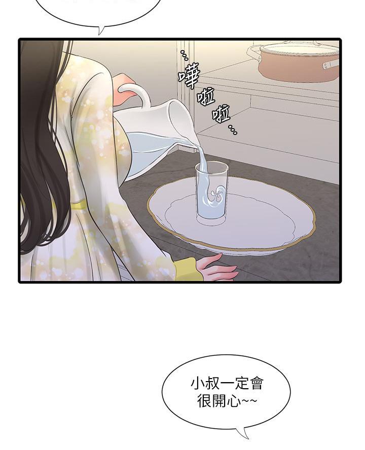 亲家四姐妹漫画,第168话1图