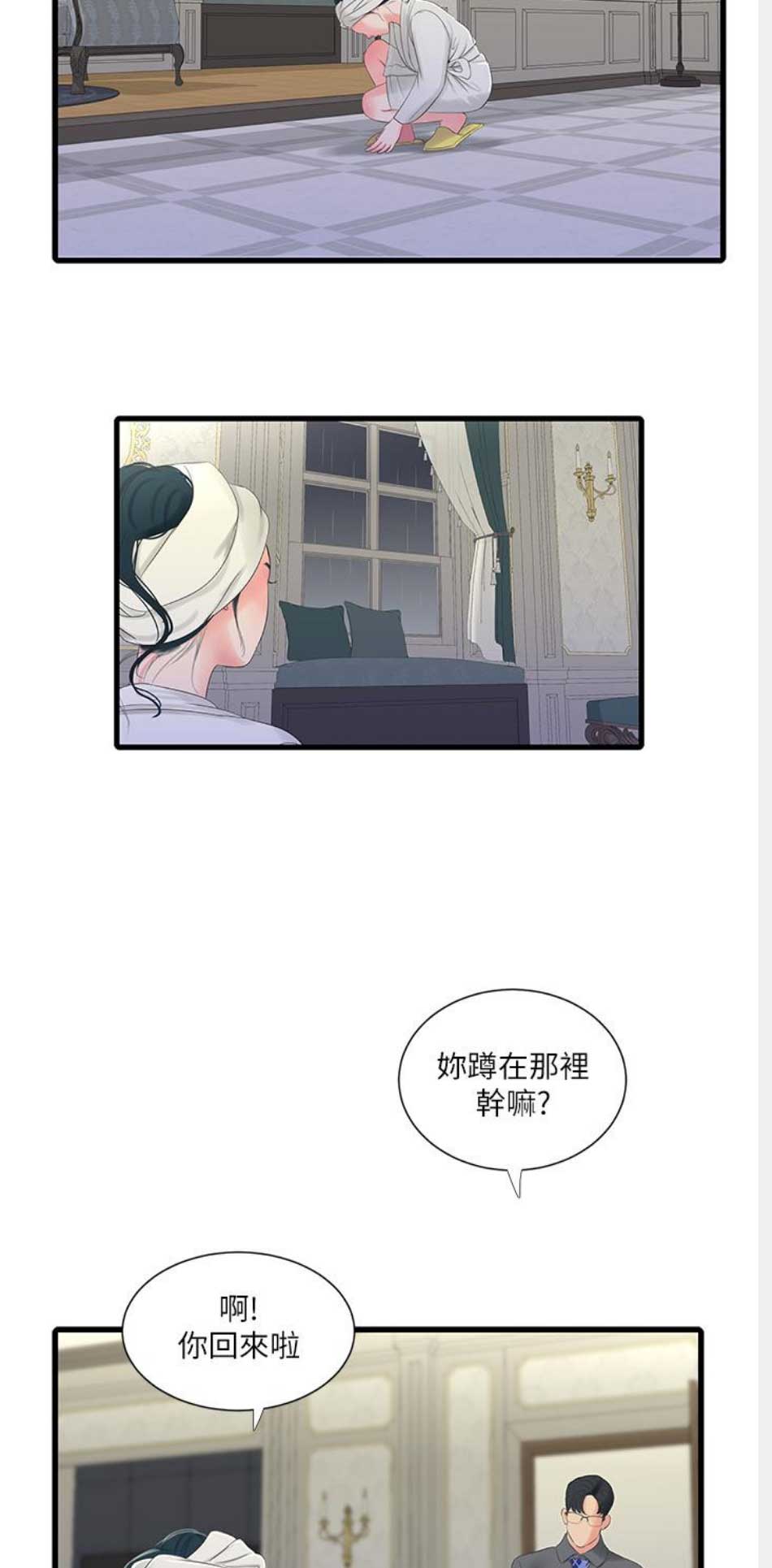 亲家四姐妹漫画,第51话1图