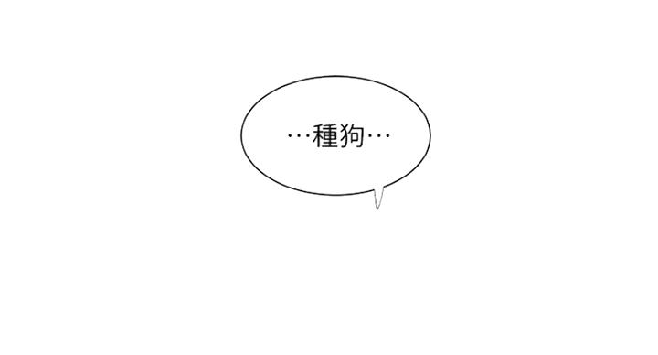 亲家四姐妹漫画,第81话1图