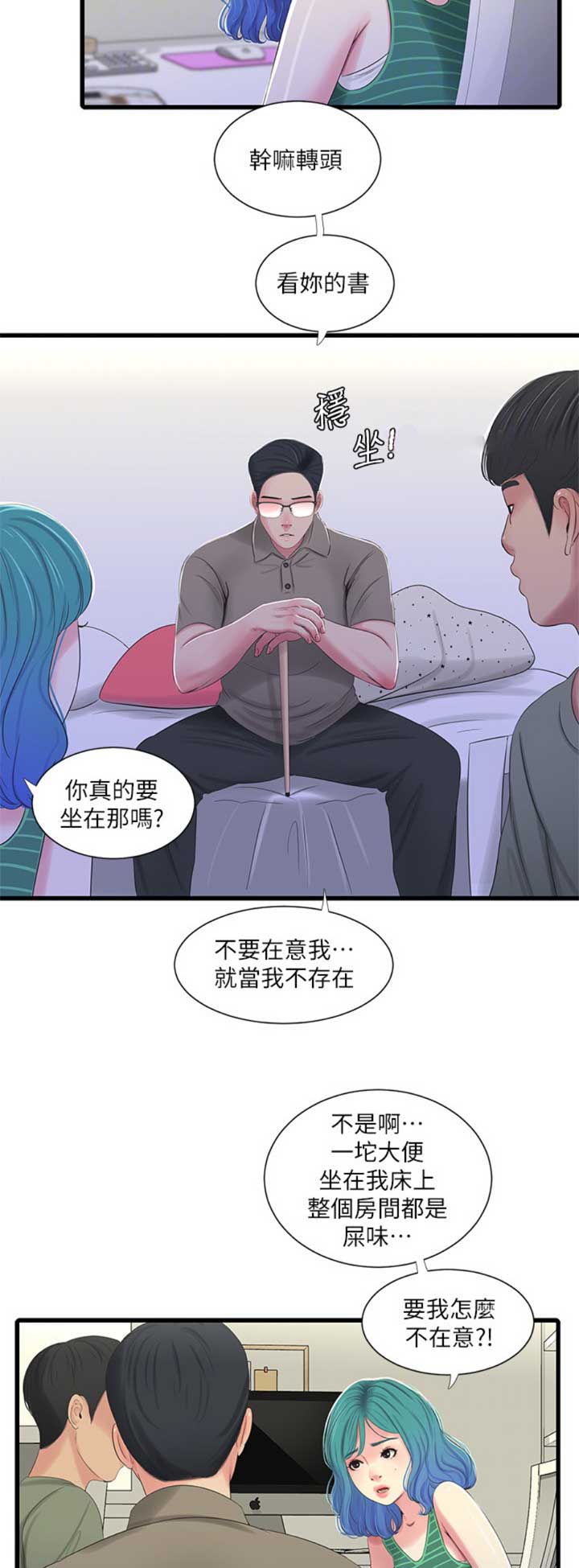 亲家四姐妹在线免费阅读漫画,第55话2图