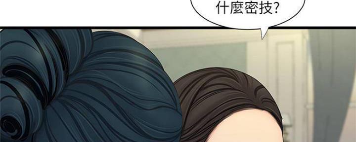亲家四姐妹漫画,第101话1图