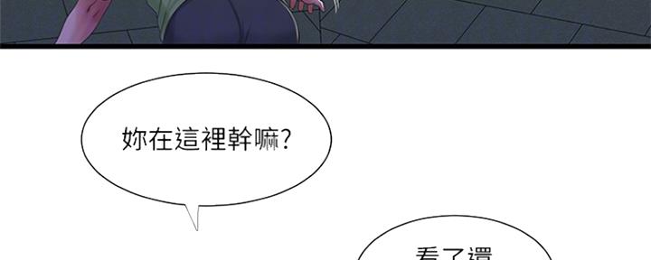 亲家四姐妹免费阅读漫画,第85话1图