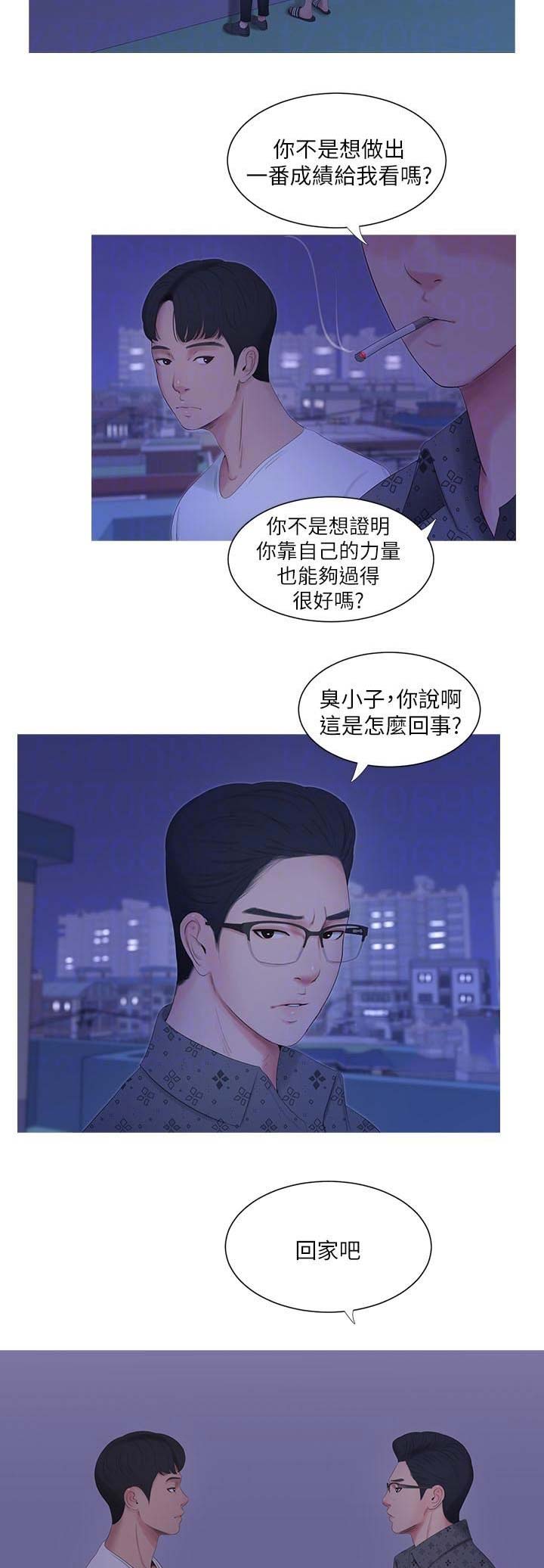 亲家四姐妹漫画,第20话1图