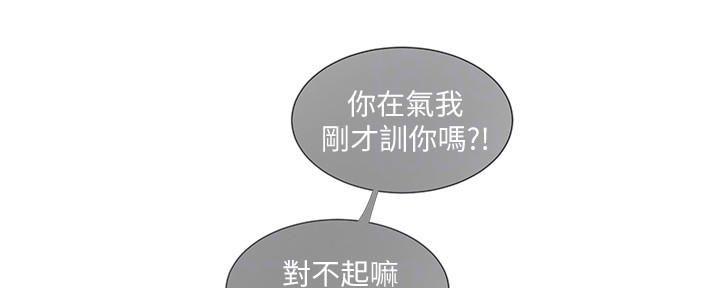 亲家四姐妹漫画,第116话1图