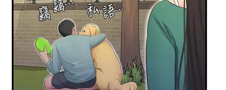 亲家四姐妹漫画,第140话2图