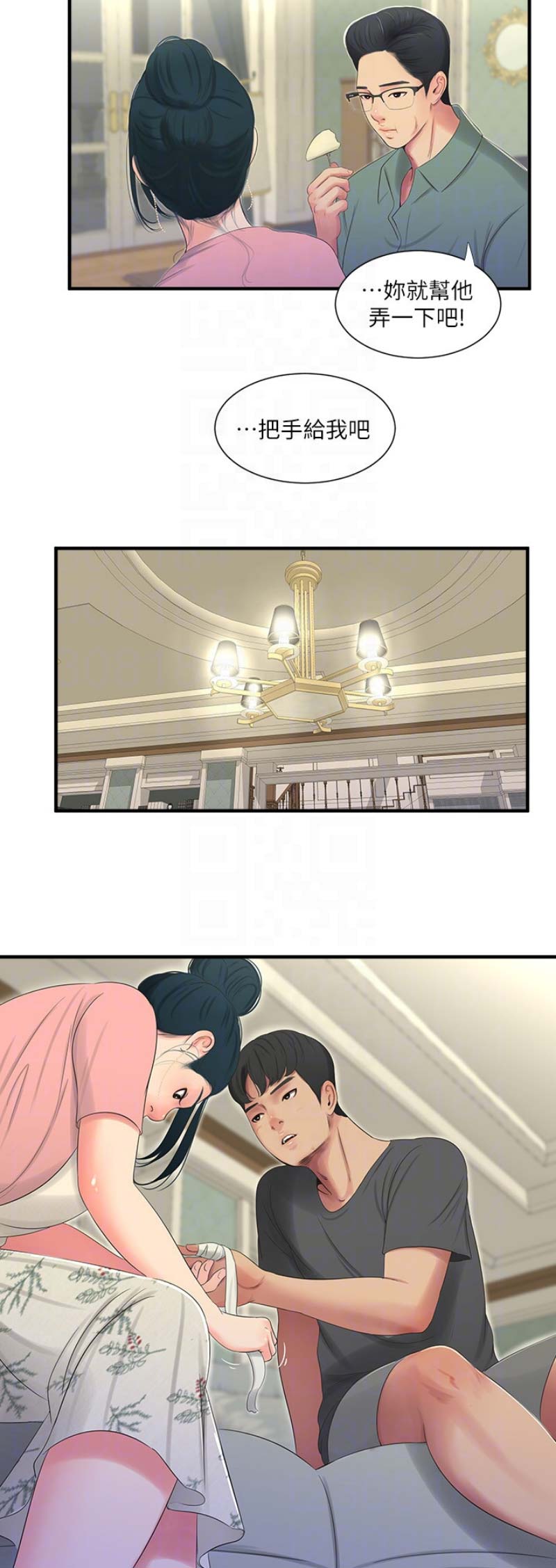 亲家四姐妹漫画,第34话2图