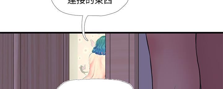 亲家四姐妹免费完整版漫画84话漫画,第126话2图