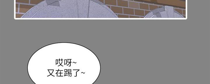 亲家四姐妹免费看全集漫画,第134话2图