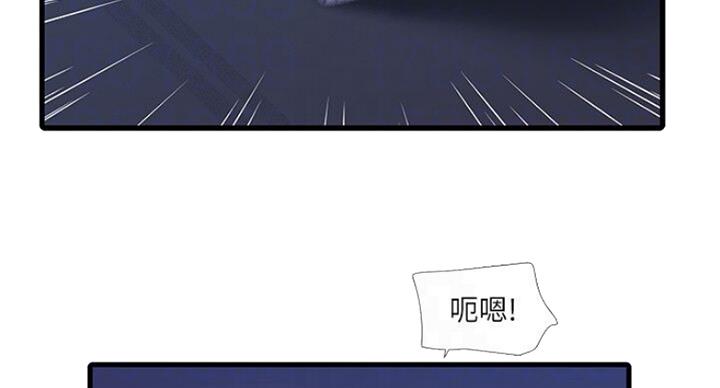 亲家四姐妹漫画,第71话2图