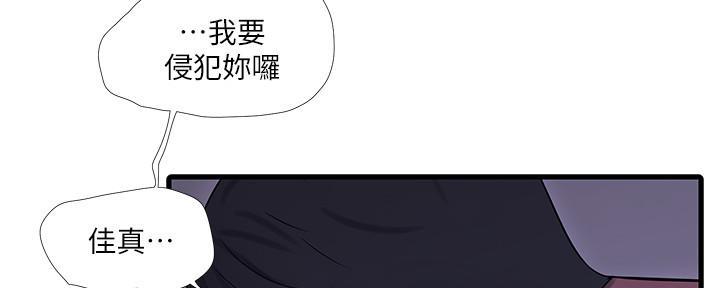 亲家四姐妹漫画免费看全集漫画,第119话1图