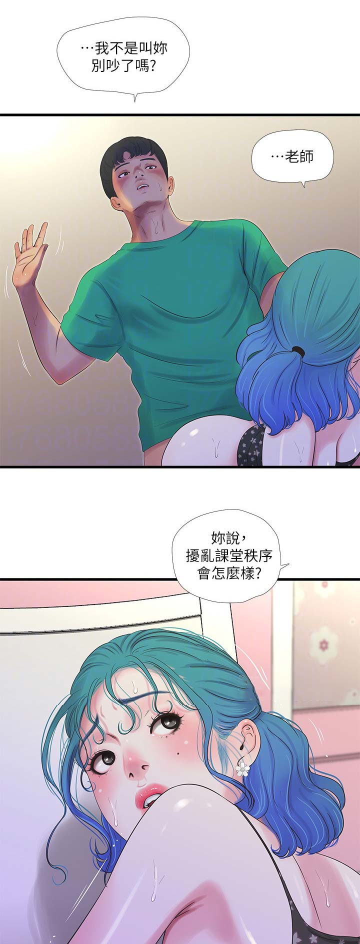 亲家四姐妹漫画,第49话1图