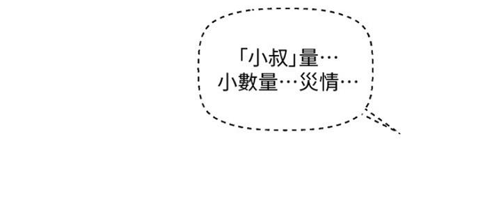 亲家四姐妹漫画,第100话1图