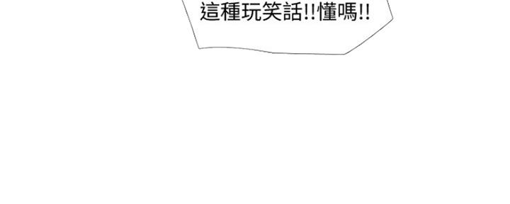 亲家四姐妹漫画,第96话2图