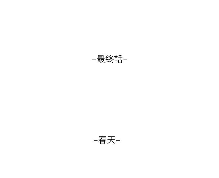 亲家四姐妹漫画,第173话1图