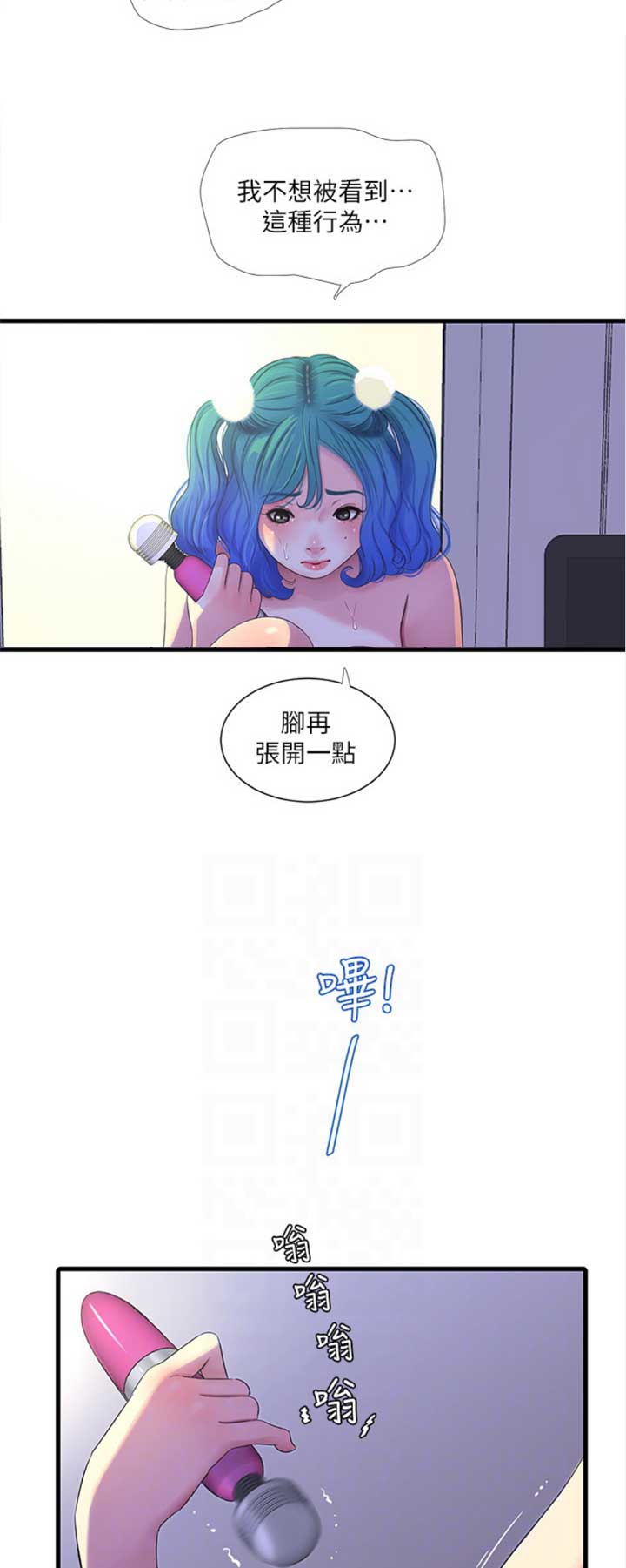 亲家四姐妹漫画,第57话2图