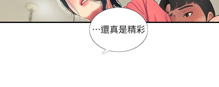 亲家四姐妹漫画,第91话2图