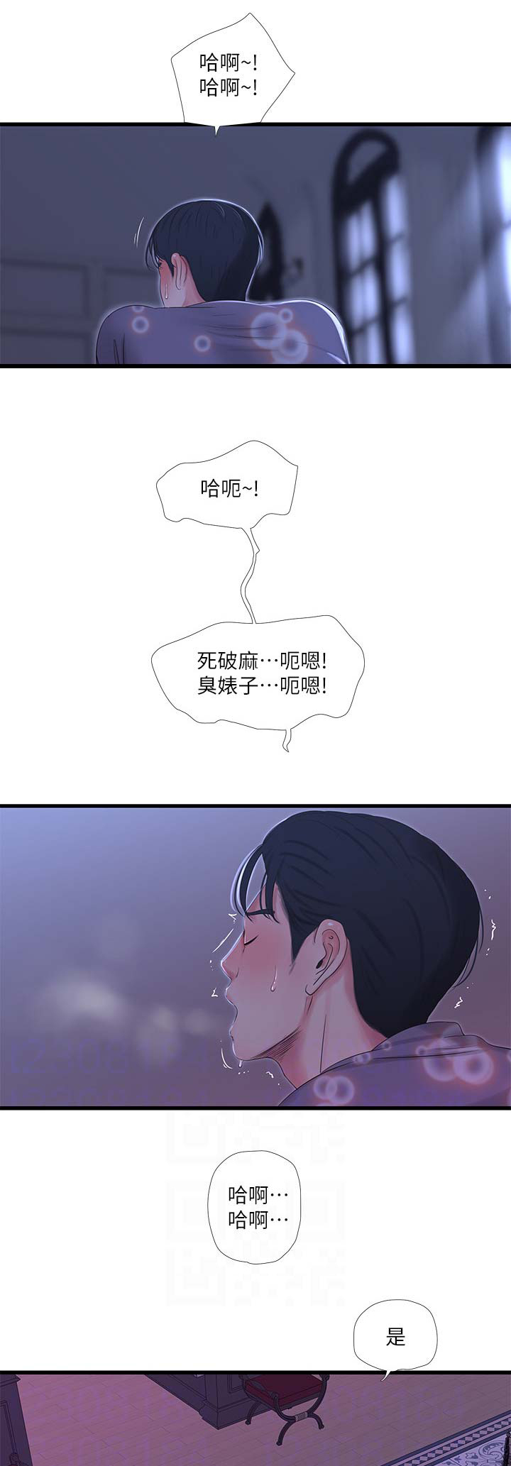 亲家四姐妹漫画,第37话2图