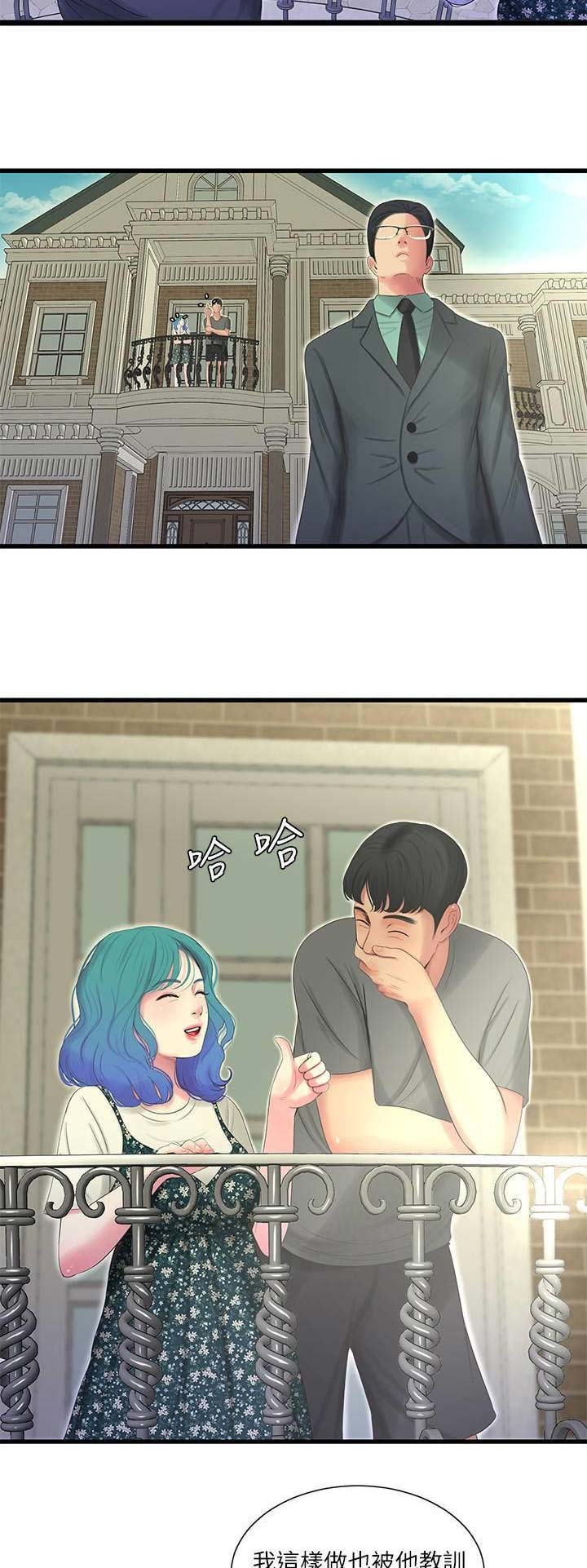 亲家四姐妹漫画,第39话2图