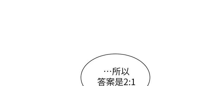 亲家四姐妹漫画免费看全集漫画,第147话2图