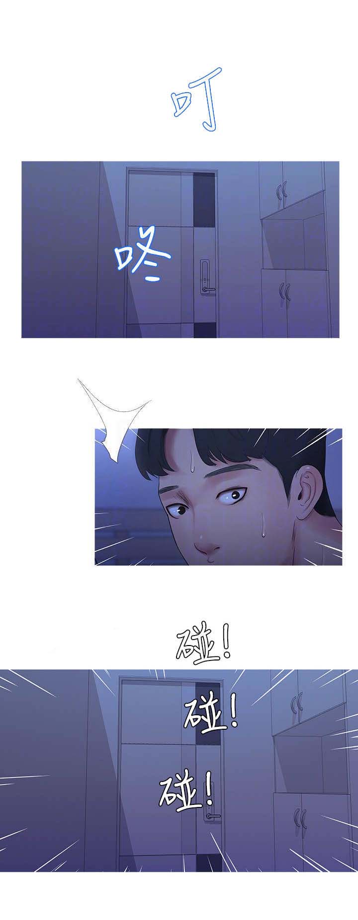 亲家四姐妹漫画,第19话1图