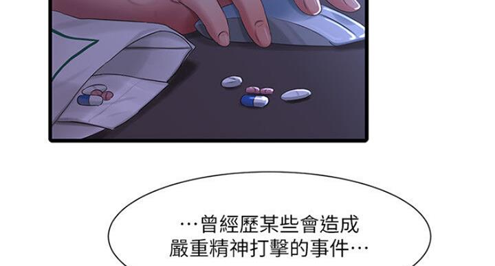 亲家四姐妹漫画,第69话1图