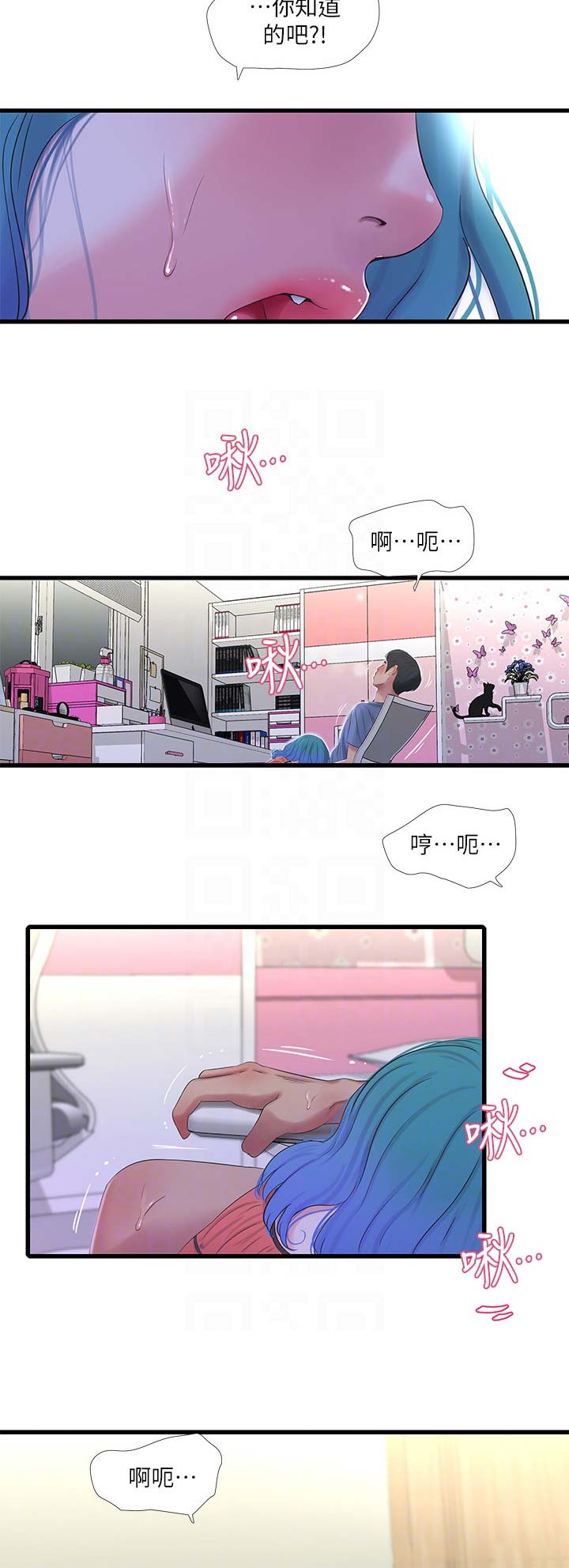 亲家四姐妹漫画,第45话1图