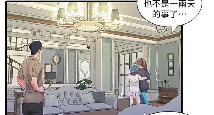 亲家四姐妹漫画,第78话2图