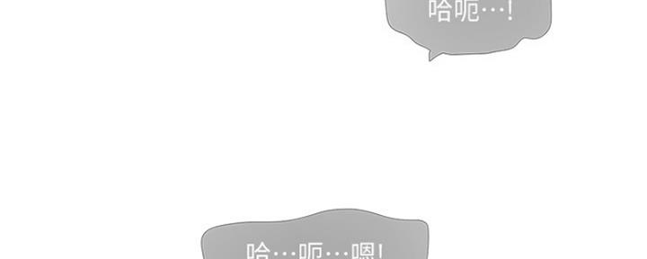 亲家四姐妹免费完整版漫画84话漫画,第84话2图