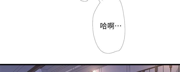 亲家四姐妹漫画,第136话1图
