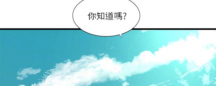 亲家四姐妹完整版免费观看漫画,第104话2图