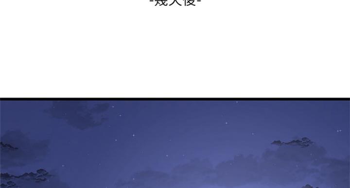 亲家四姐妹漫画,第78话2图