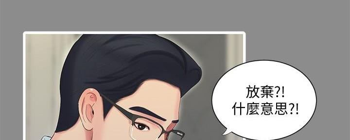 亲家四姐妹免费完整版漫画84话漫画,第125话2图