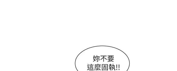 亲家四姐妹是哪四个漫画,第139话1图