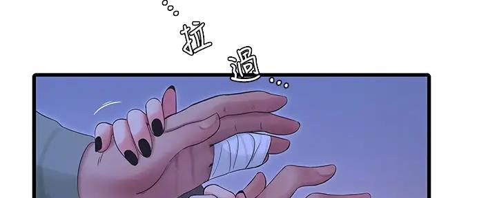 亲家四姐妹全集目录漫画,第138话2图