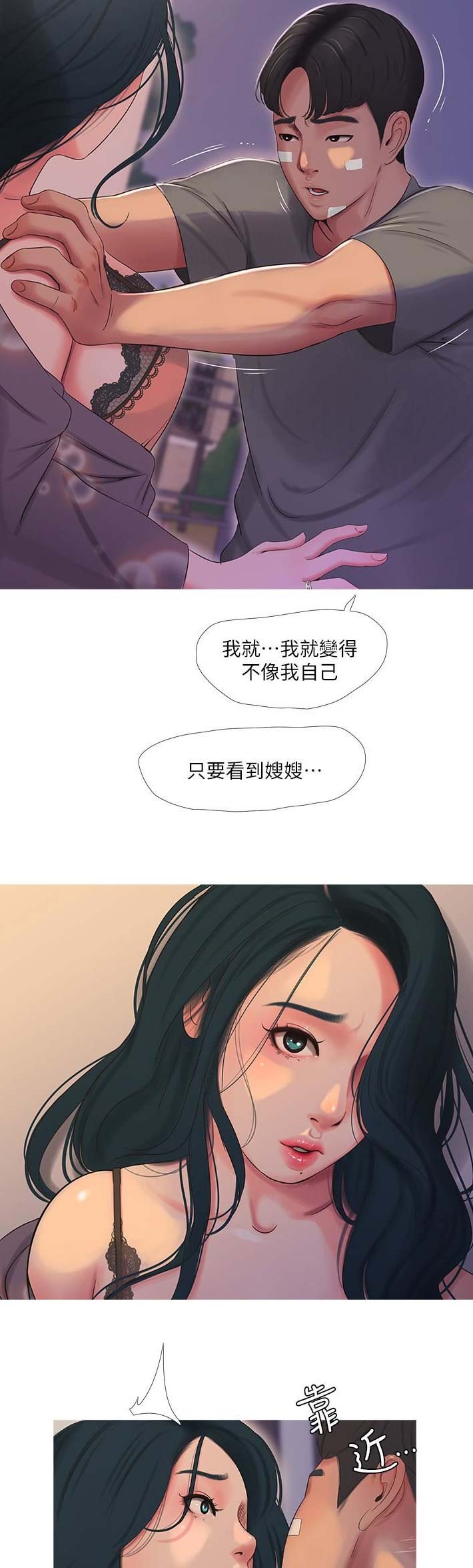 亲家四姐妹在线免费阅读漫画,第30话2图