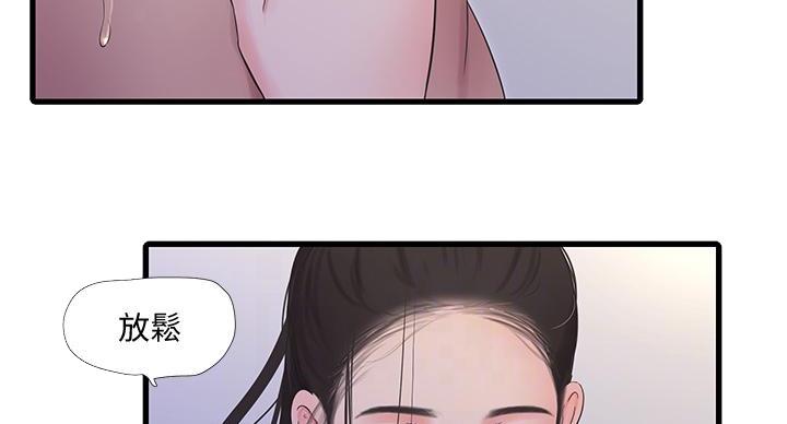 亲家四姐妹漫画,第153话1图