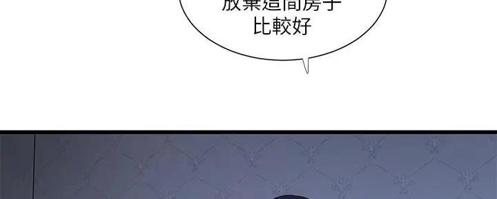 亲家四姐妹免费阅读漫画,第139话2图