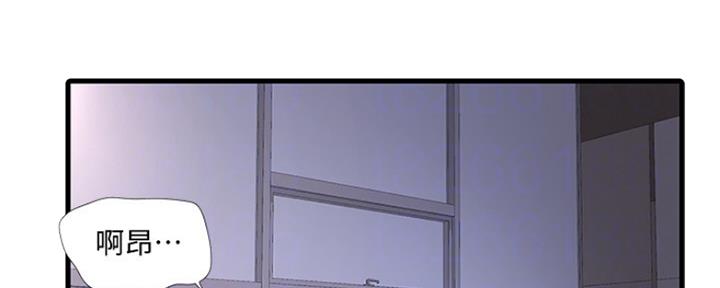 亲家四姐妹漫画,第97话1图