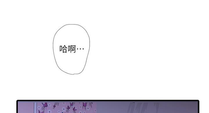 亲家四姐妹漫画,第79话1图