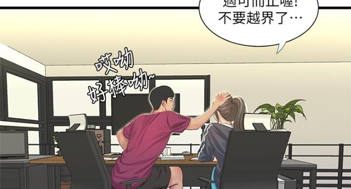 亲家四姐妹漫画,第78话1图