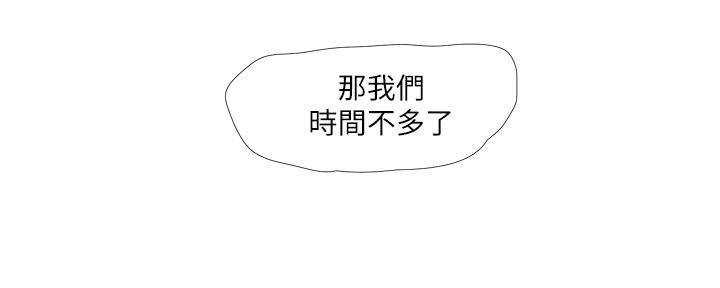 亲家四姐妹漫画,第133话2图