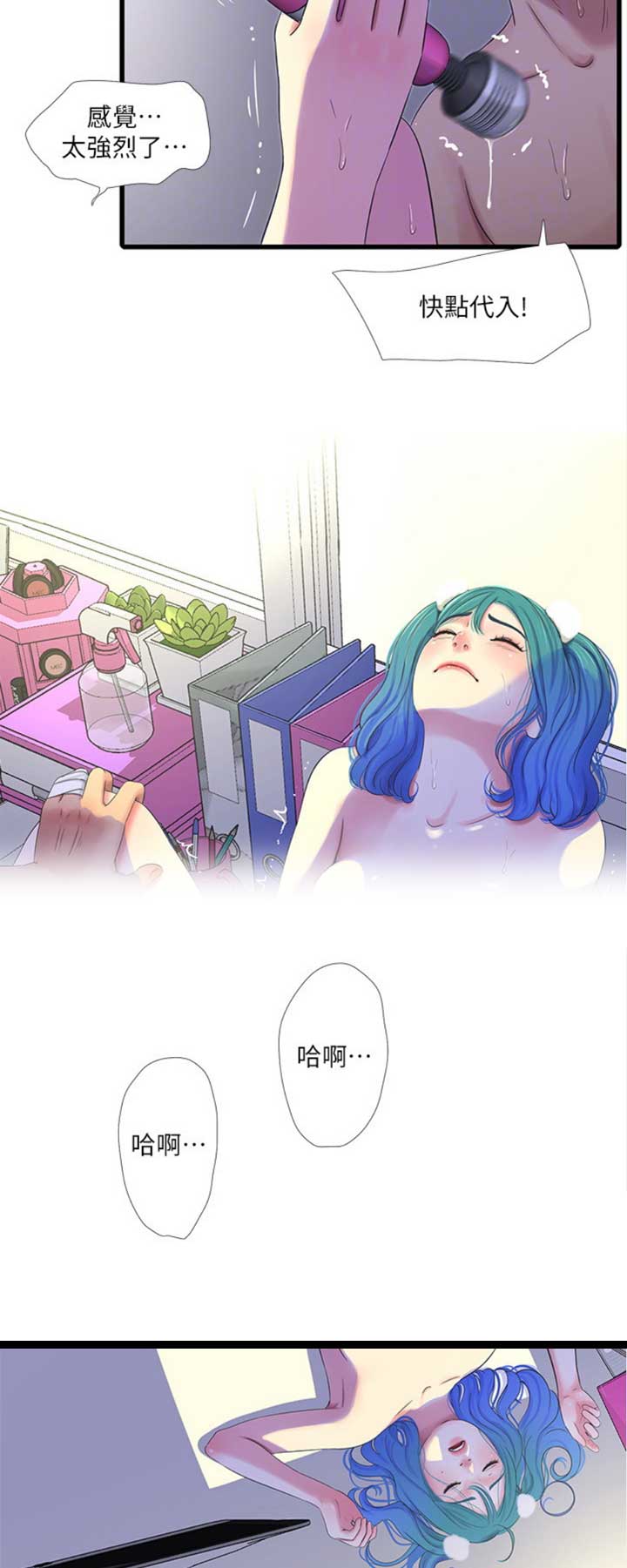 亲家四姐妹漫画,第57话1图