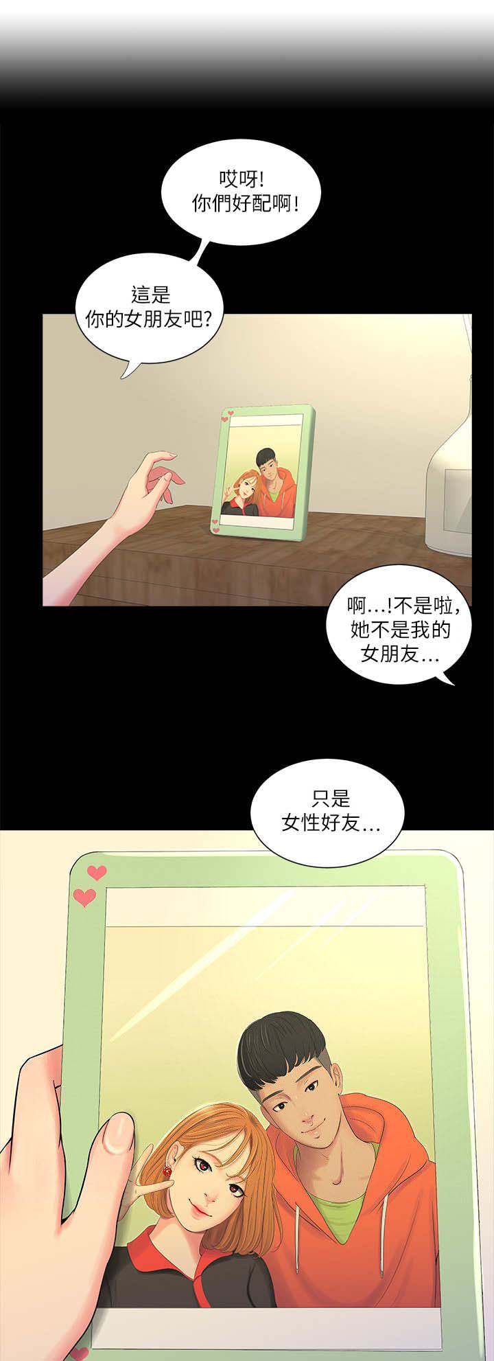 亲家四姐妹免费阅读漫画,第15话1图